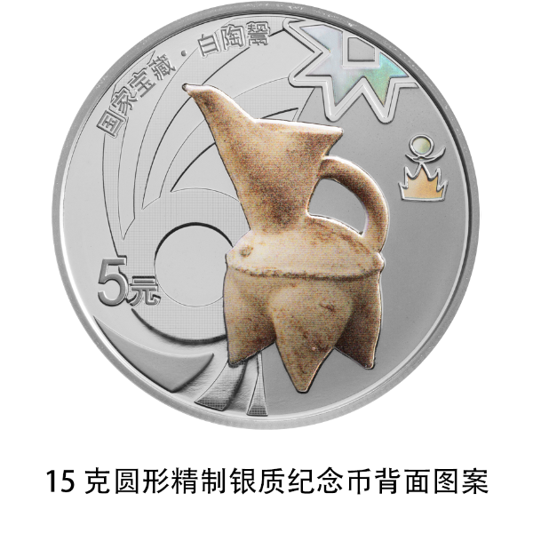 1689978099335073.png 08 15克圆形精制银质纪念币背面图案2.png